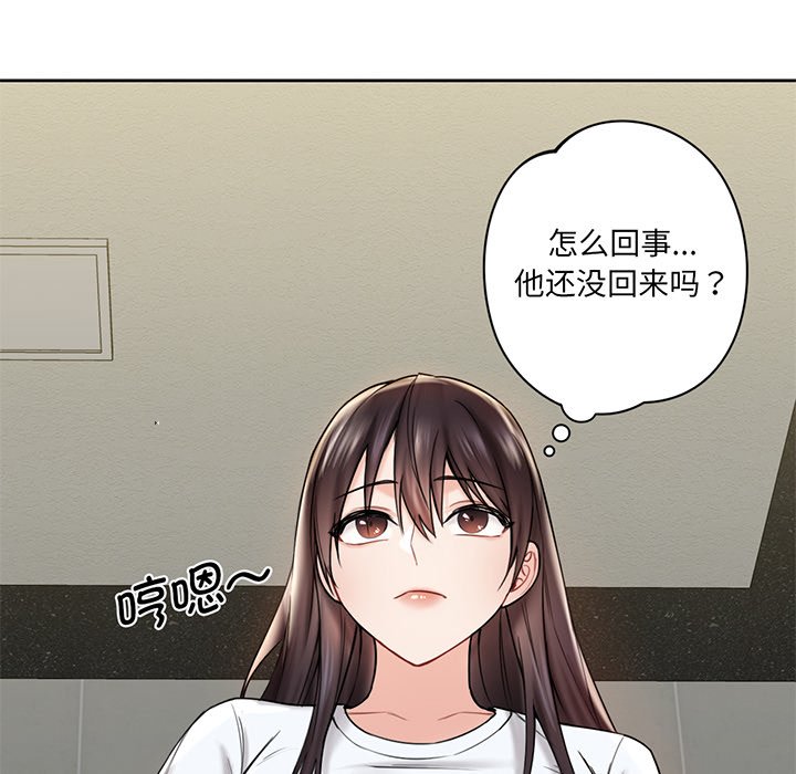 55P - 不当朋友当恋人
