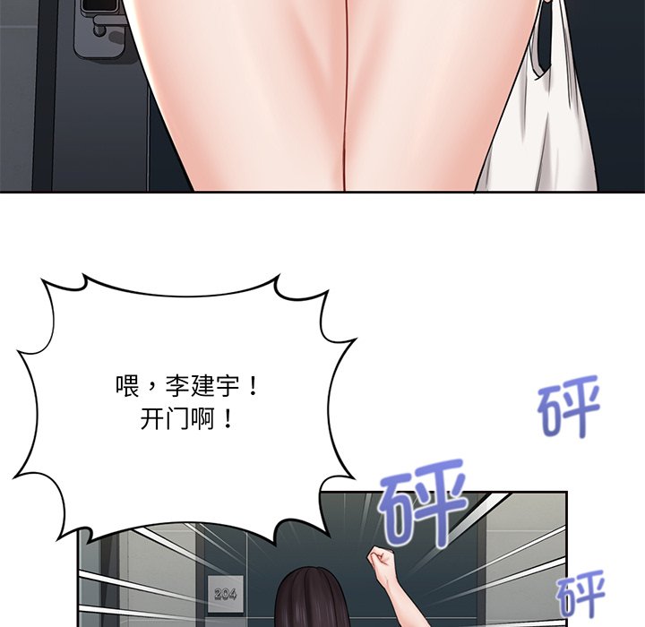 57P - 不当朋友当恋人