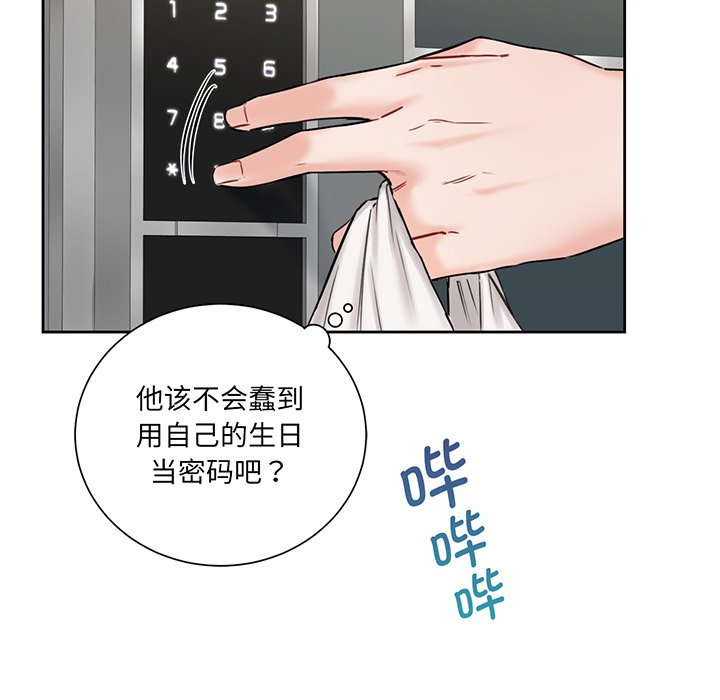 62P - 不当朋友当恋人