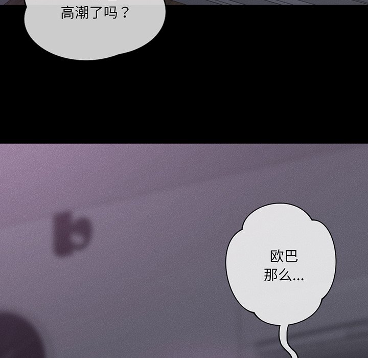 8P - 不当朋友当恋人