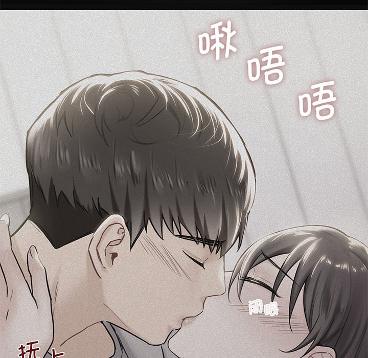 82P - 不当朋友当恋人