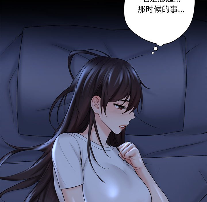 84P - 不当朋友当恋人