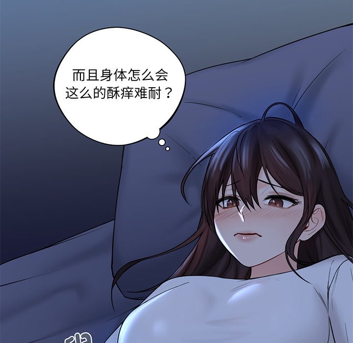 89P - 不当朋友当恋人