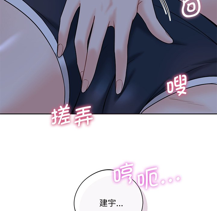 94P - 不当朋友当恋人