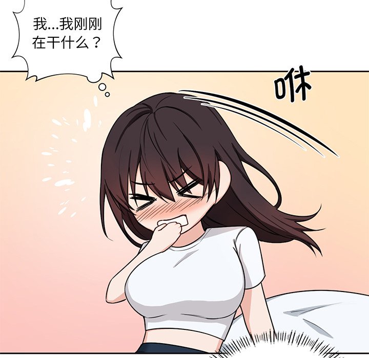 98P - 不当朋友当恋人