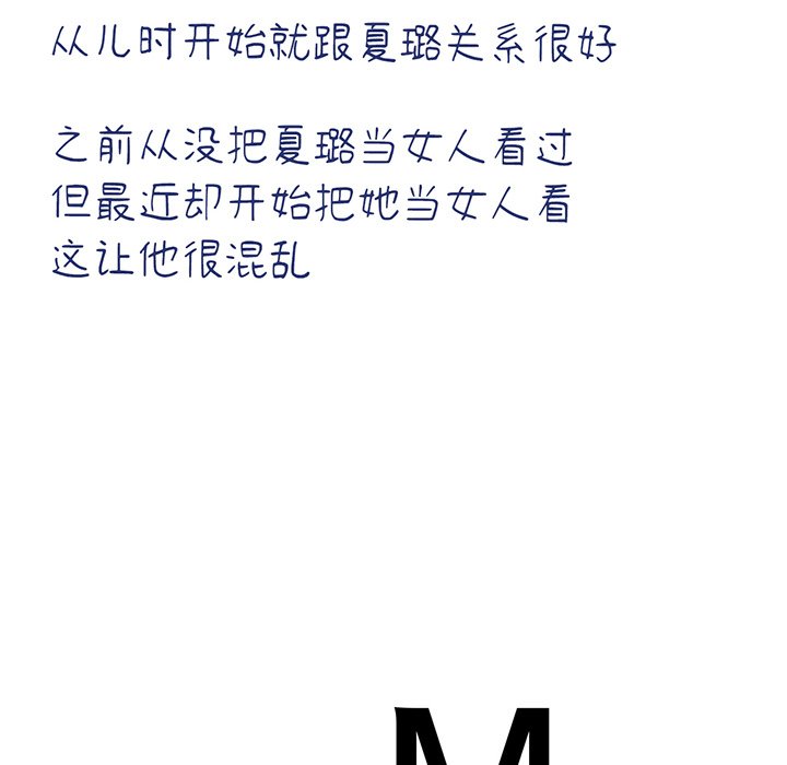 120P - 不当朋友当恋人