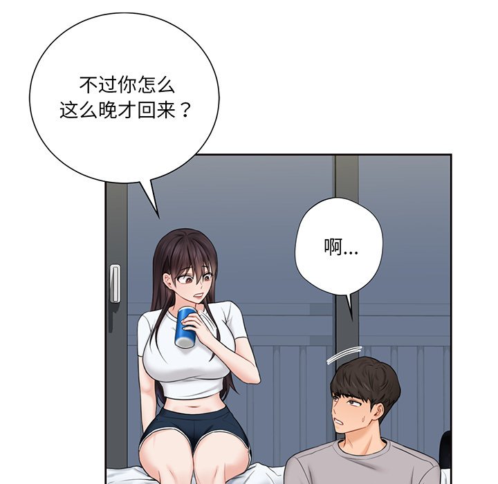 12P - 不当朋友当恋人
