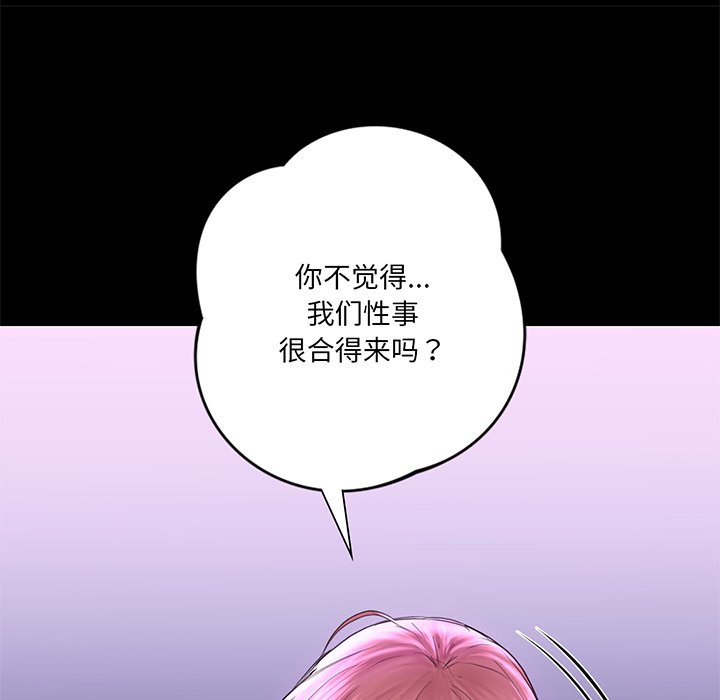 17P - 不当朋友当恋人