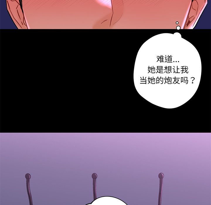30P - 不当朋友当恋人
