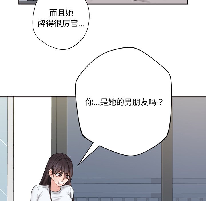 48P - 不当朋友当恋人