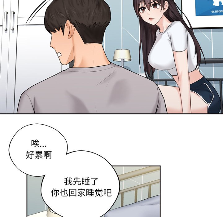 52P - 不当朋友当恋人