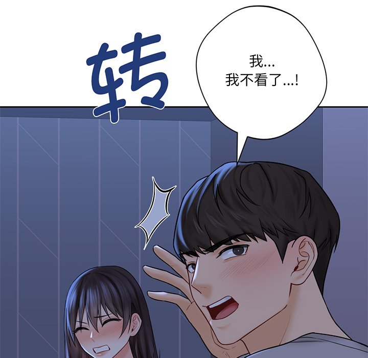 5P - 不当朋友当恋人