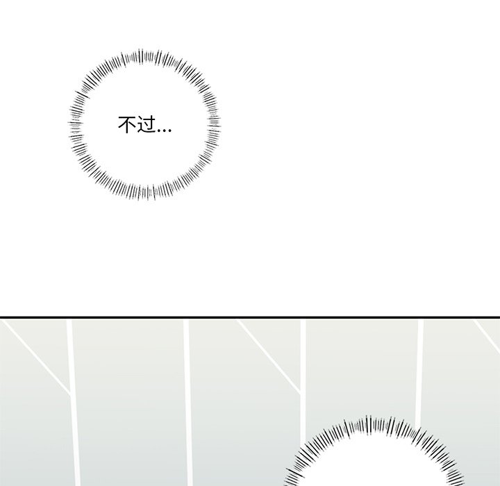 63P - 不当朋友当恋人