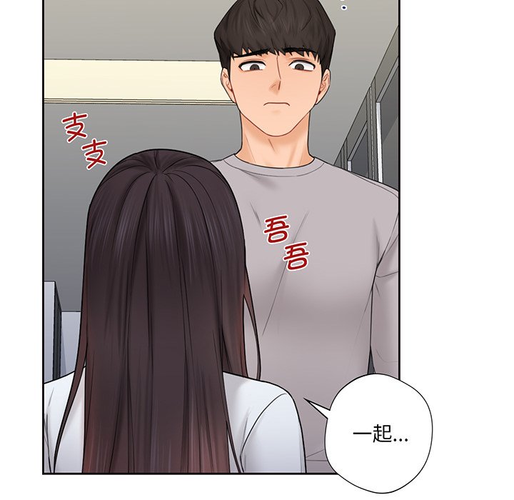 68P - 不当朋友当恋人