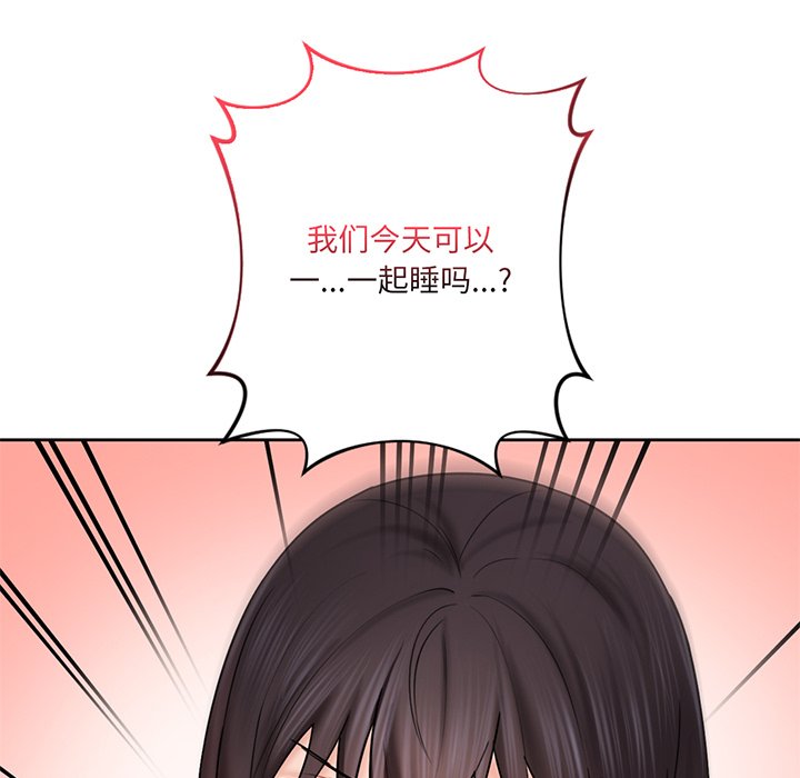 69P - 不当朋友当恋人