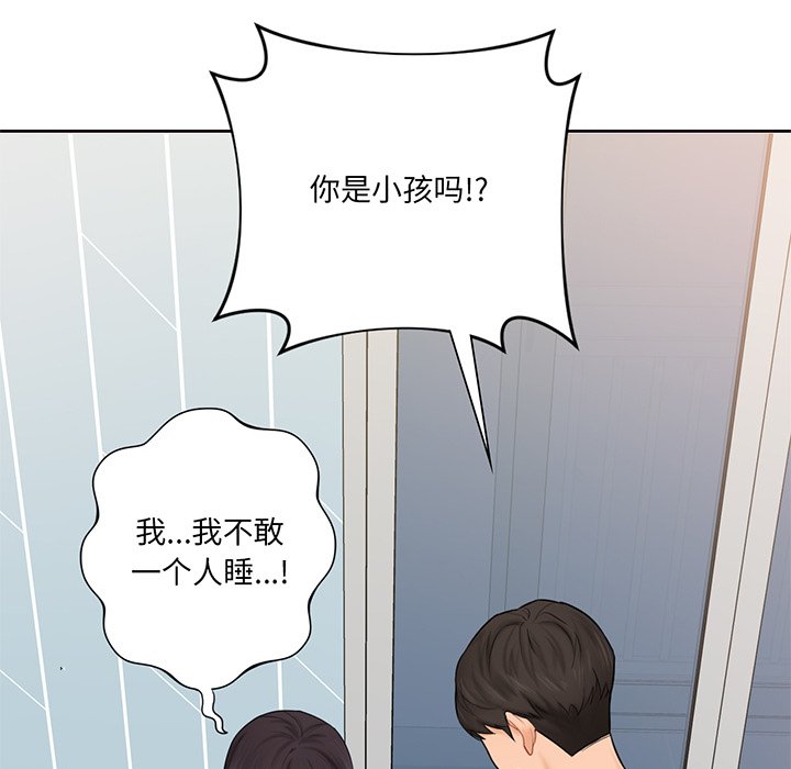 72P - 不当朋友当恋人