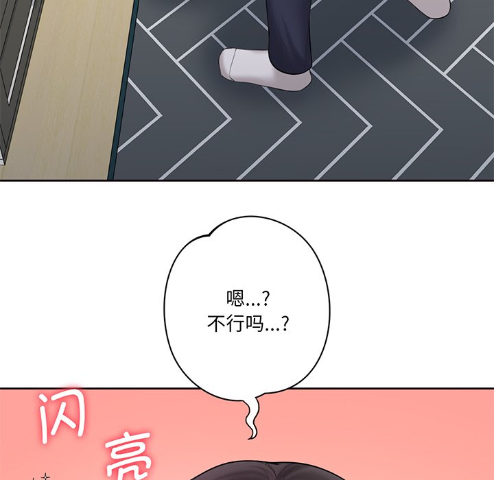 74P - 不当朋友当恋人