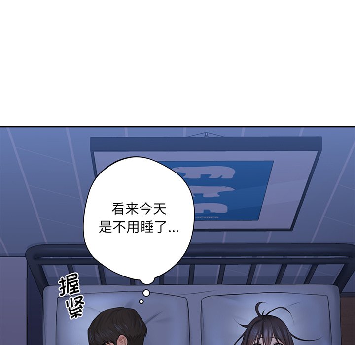 84P - 不当朋友当恋人