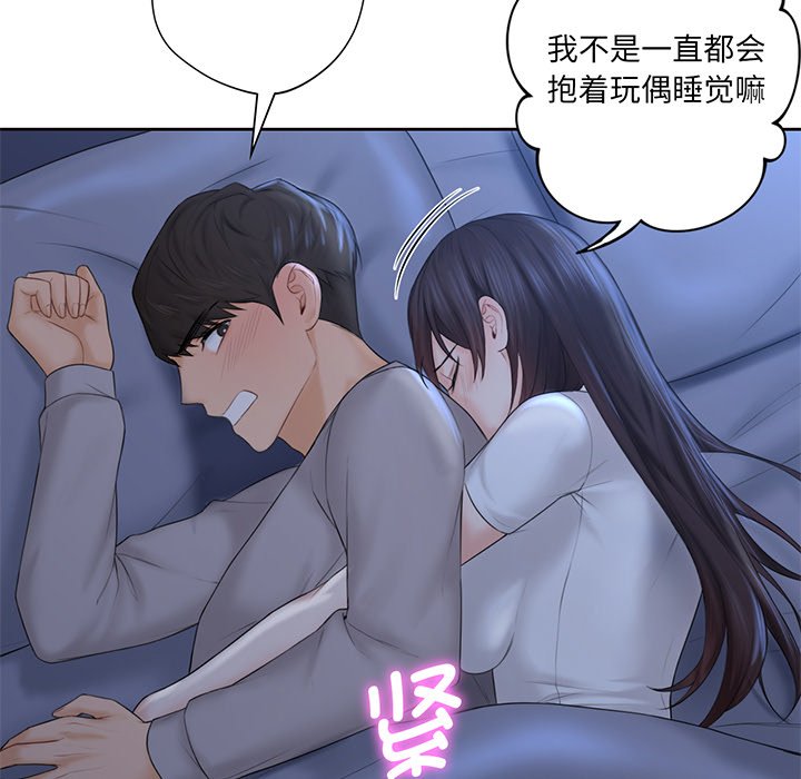 91P - 不当朋友当恋人