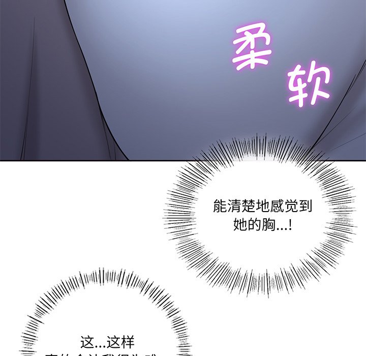 95P - 不当朋友当恋人