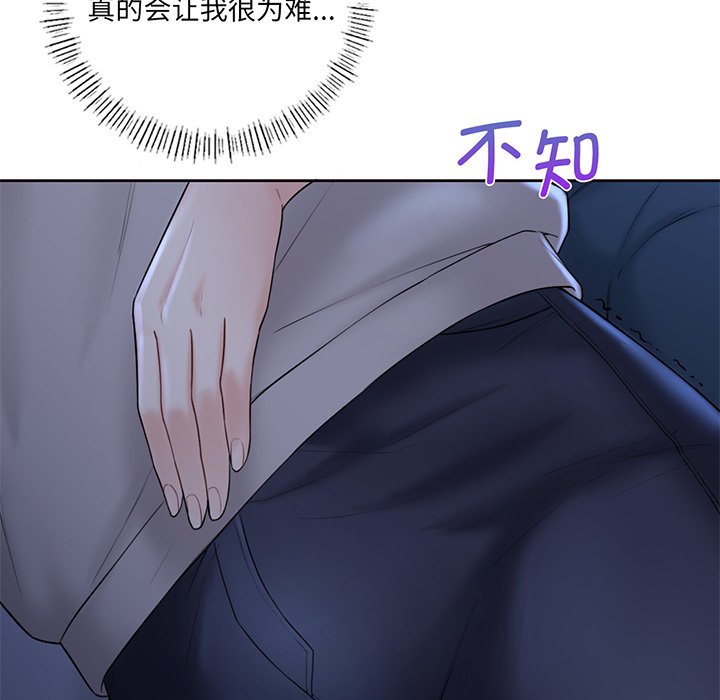 96P - 不当朋友当恋人