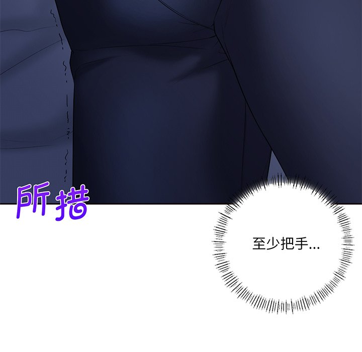 97P - 不当朋友当恋人