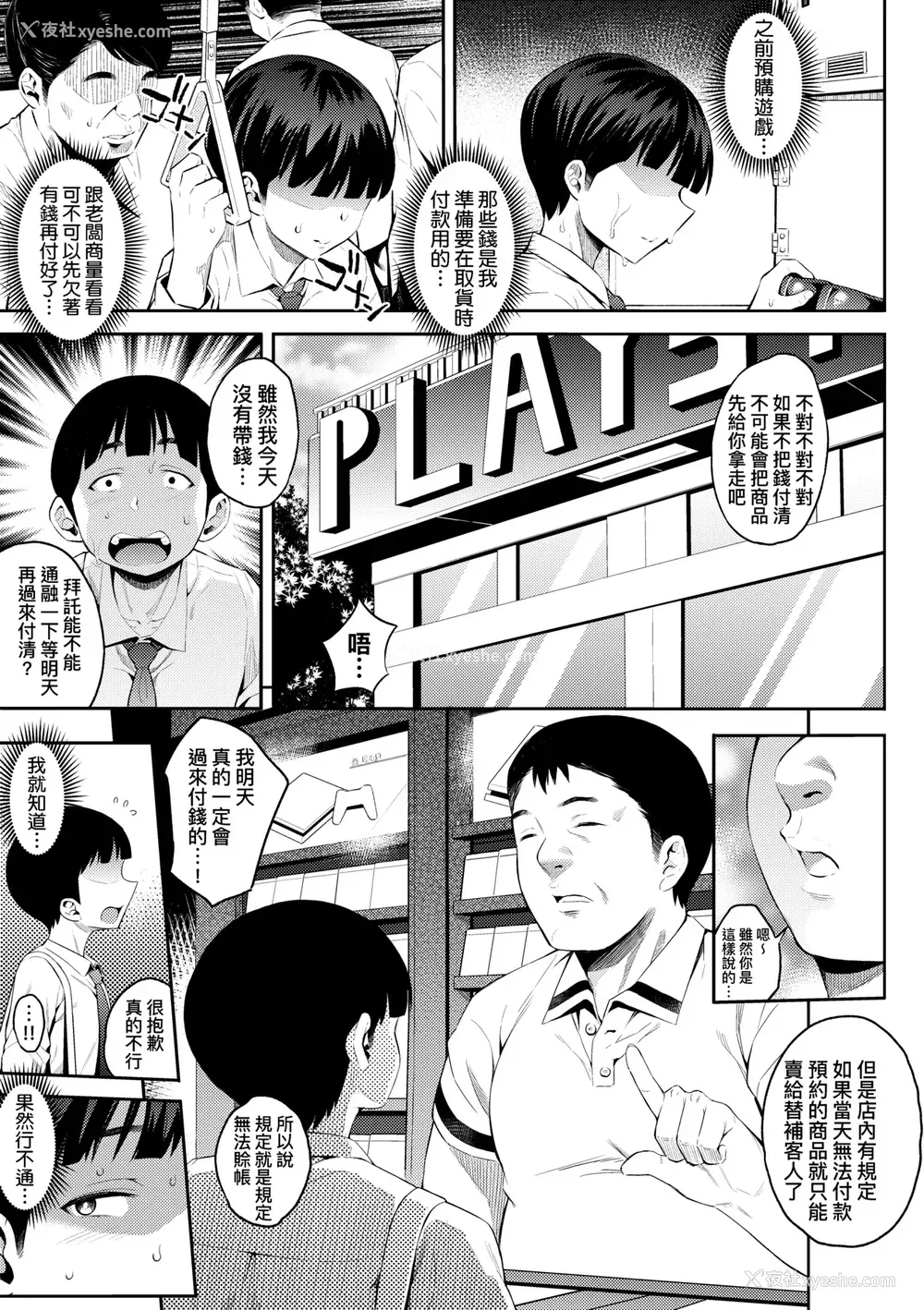 10P - [よそ者] ギャルのやりらふぃーにっき ｜ 辣妹的派对咖性活日记 [中国翻訳] [无修正] [DL版]