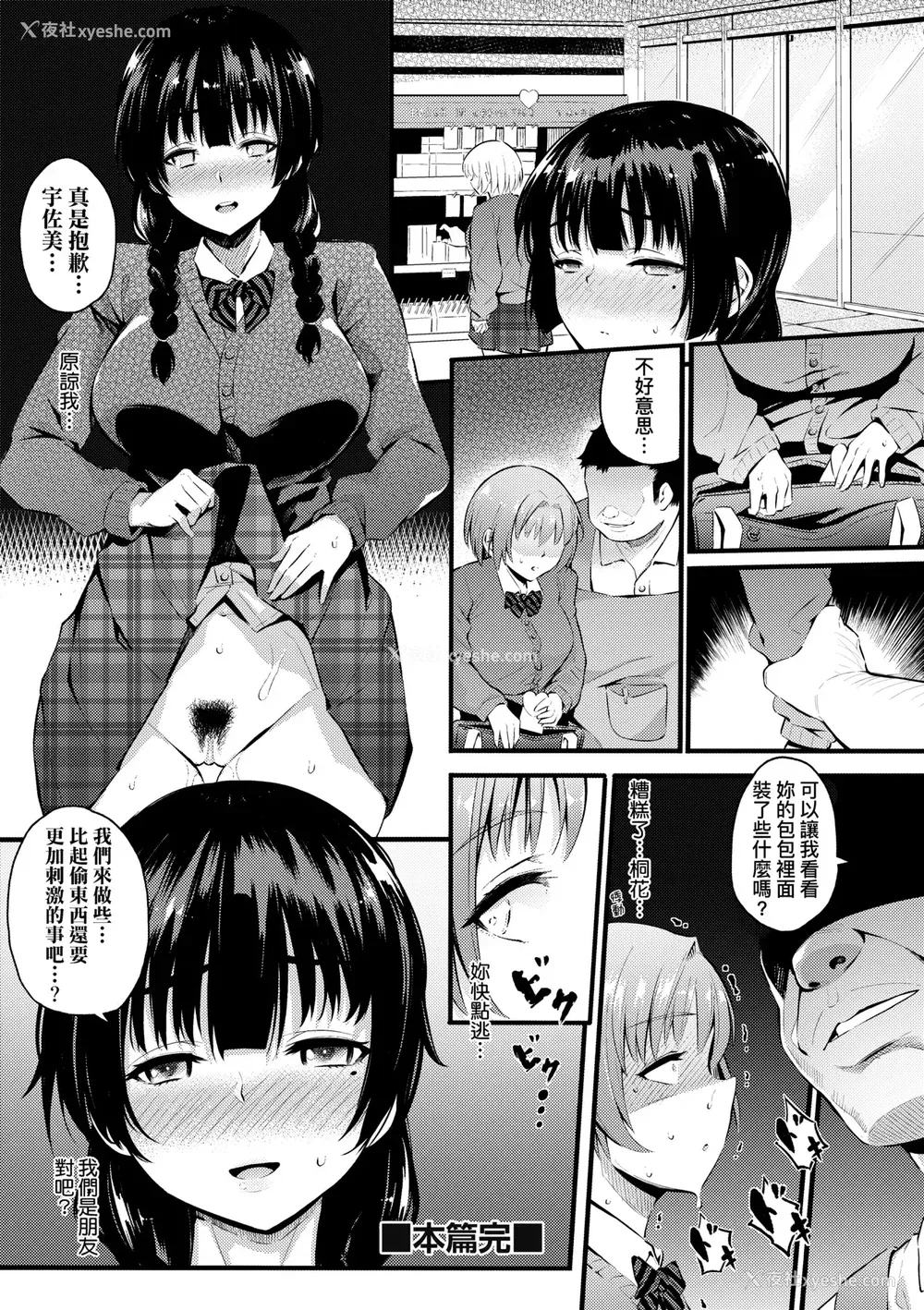 125P - [よそ者] ギャルのやりらふぃーにっき ｜ 辣妹的派对咖性活日记 [中国翻訳] [无修正] [DL版]