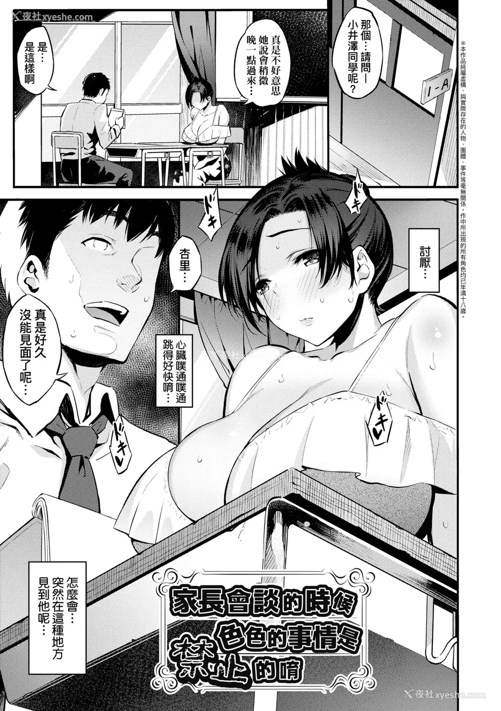 126P - [よそ者] ギャルのやりらふぃーにっき ｜ 辣妹的派对咖性活日记 [中国翻訳] [无修正] [DL版]