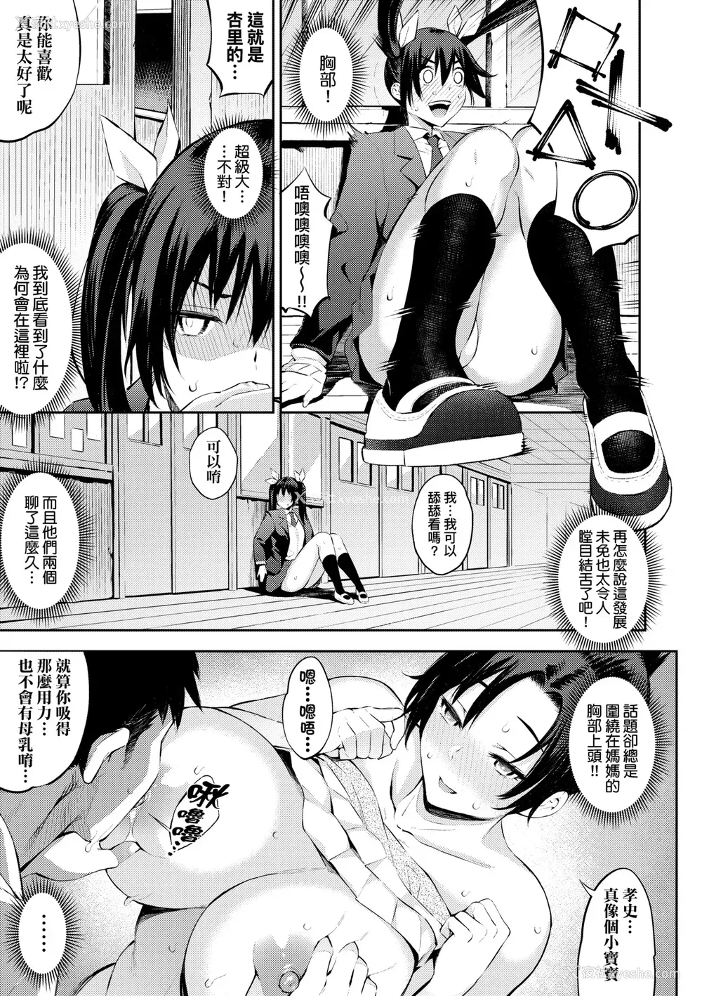 134P - [よそ者] ギャルのやりらふぃーにっき ｜ 辣妹的派对咖性活日记 [中国翻訳] [无修正] [DL版]