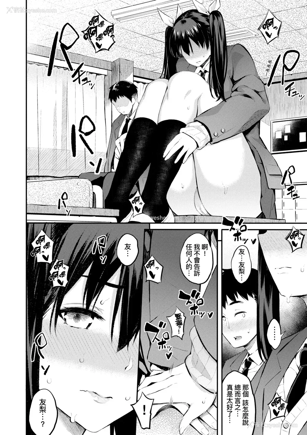 143P - [よそ者] ギャルのやりらふぃーにっき ｜ 辣妹的派对咖性活日记 [中国翻訳] [无修正] [DL版]