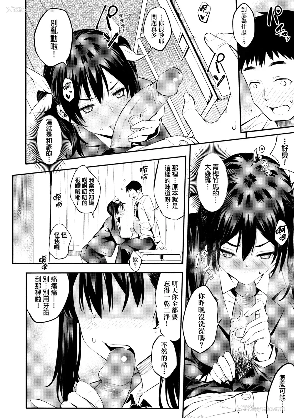 145P - [よそ者] ギャルのやりらふぃーにっき ｜ 辣妹的派对咖性活日记 [中国翻訳] [无修正] [DL版]