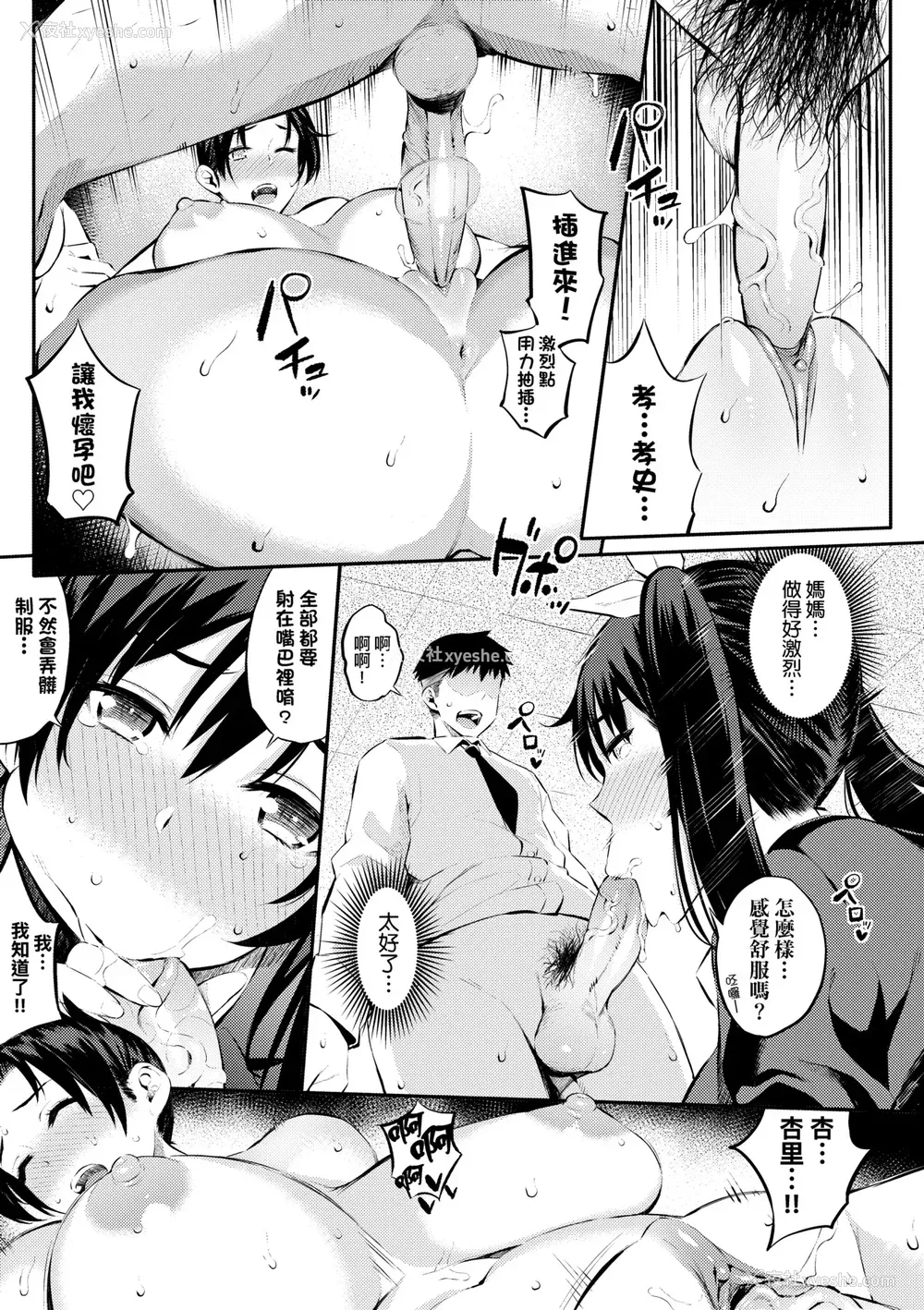 146P - [よそ者] ギャルのやりらふぃーにっき ｜ 辣妹的派对咖性活日记 [中国翻訳] [无修正] [DL版]