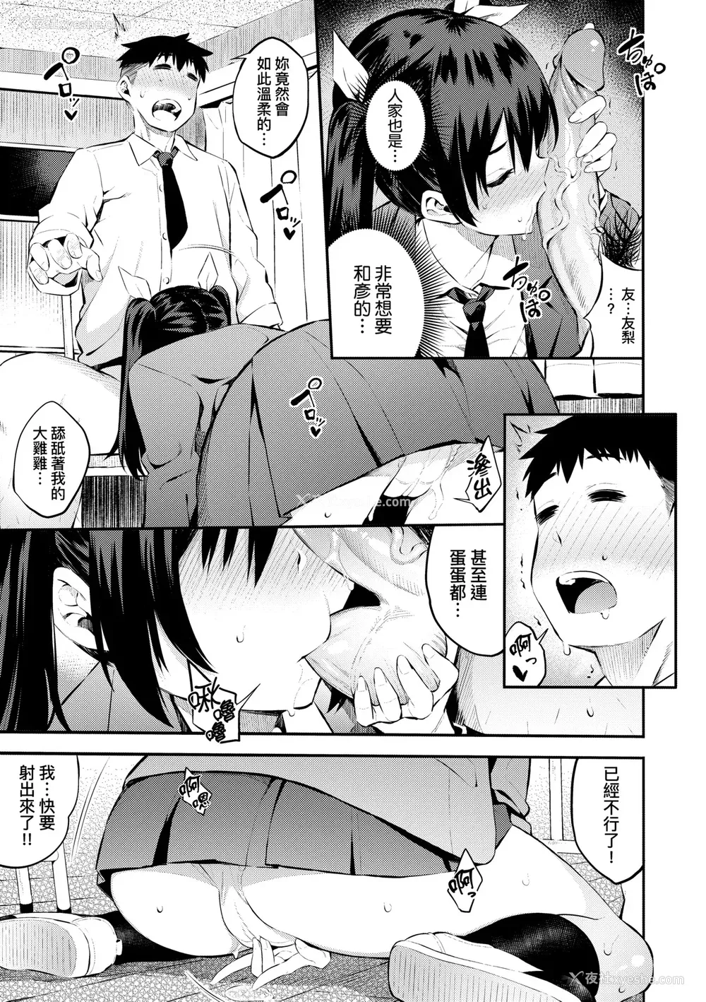 148P - [よそ者] ギャルのやりらふぃーにっき ｜ 辣妹的派对咖性活日记 [中国翻訳] [无修正] [DL版]