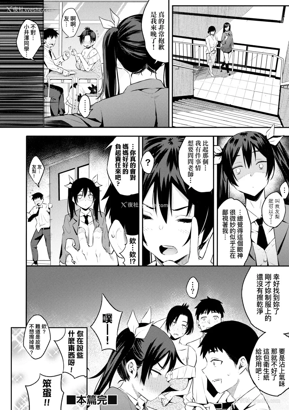 163P - [よそ者] ギャルのやりらふぃーにっき ｜ 辣妹的派对咖性活日记 [中国翻訳] [无修正] [DL版]