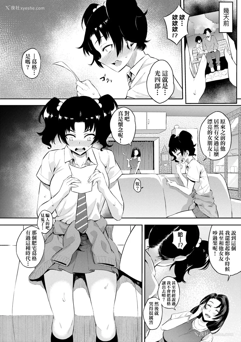 165P - [よそ者] ギャルのやりらふぃーにっき ｜ 辣妹的派对咖性活日记 [中国翻訳] [无修正] [DL版]