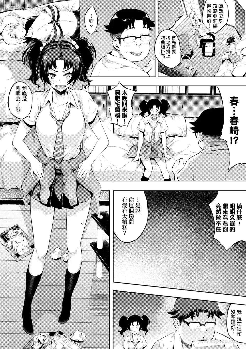 167P - [よそ者] ギャルのやりらふぃーにっき ｜ 辣妹的派对咖性活日记 [中国翻訳] [无修正] [DL版]