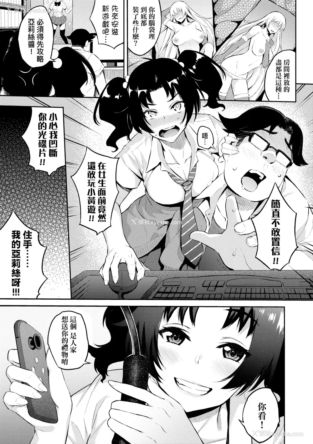 168P - [よそ者] ギャルのやりらふぃーにっき ｜ 辣妹的派对咖性活日记 [中国翻訳] [无修正] [DL版]