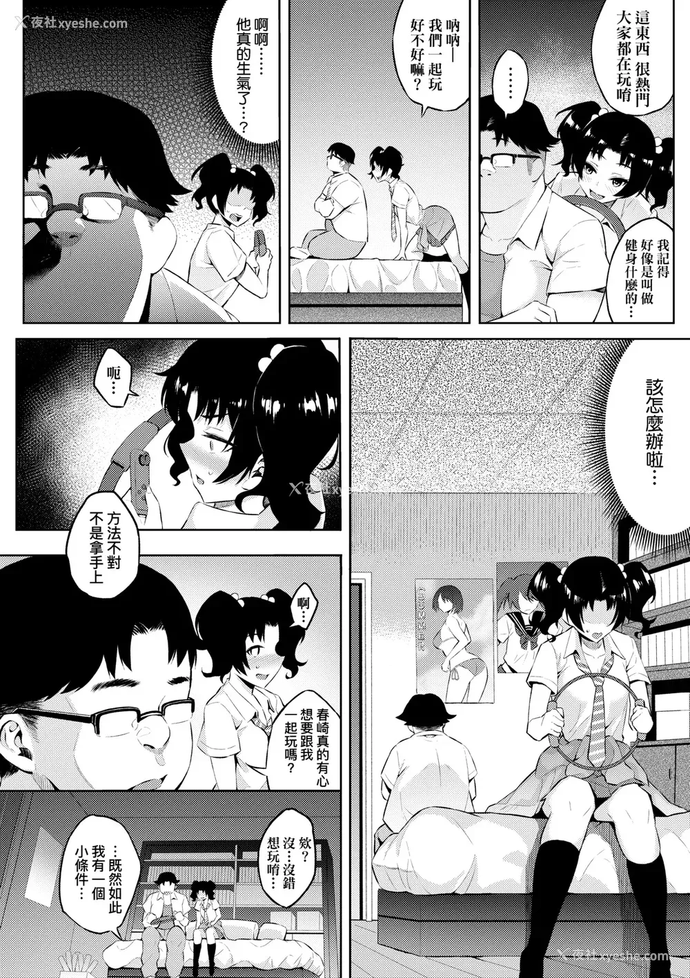 169P - [よそ者] ギャルのやりらふぃーにっき ｜ 辣妹的派对咖性活日记 [中国翻訳] [无修正] [DL版]