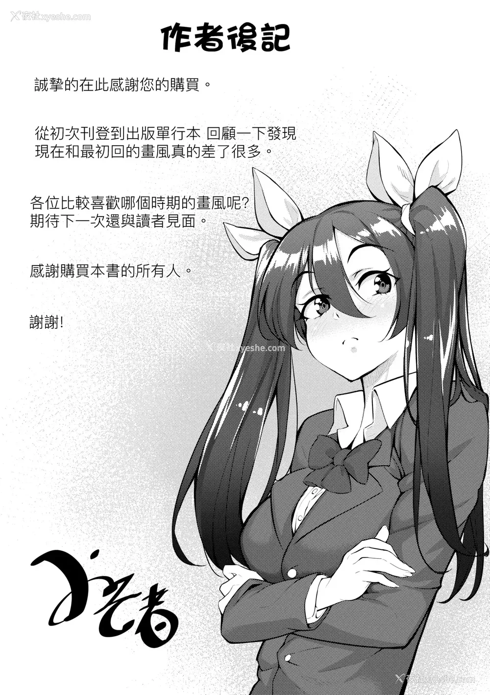 182P - [よそ者] ギャルのやりらふぃーにっき ｜ 辣妹的派对咖性活日记 [中国翻訳] [无修正] [DL版]