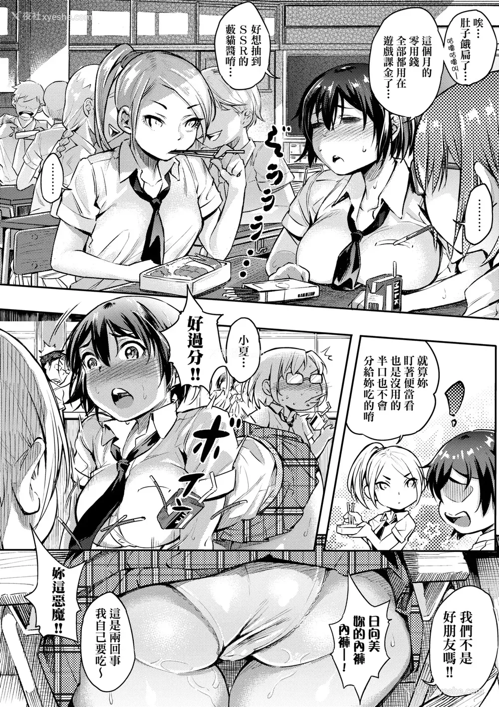 54P - [よそ者] ギャルのやりらふぃーにっき ｜ 辣妹的派对咖性活日记 [中国翻訳] [无修正] [DL版]
