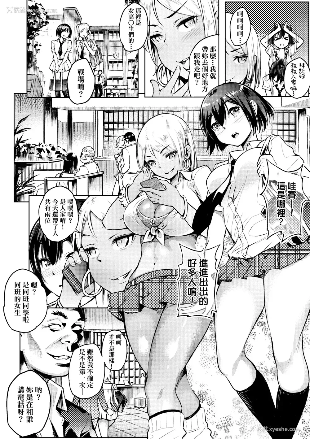 57P - [よそ者] ギャルのやりらふぃーにっき ｜ 辣妹的派对咖性活日记 [中国翻訳] [无修正] [DL版]