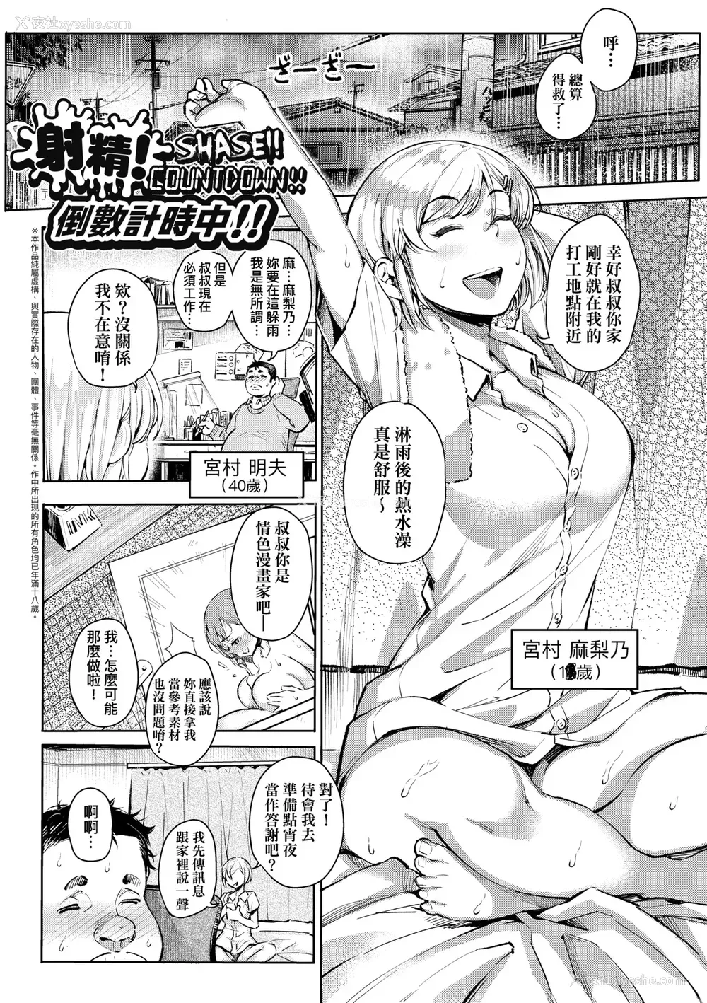 82P - [よそ者] ギャルのやりらふぃーにっき ｜ 辣妹的派对咖性活日记 [中国翻訳] [无修正] [DL版]