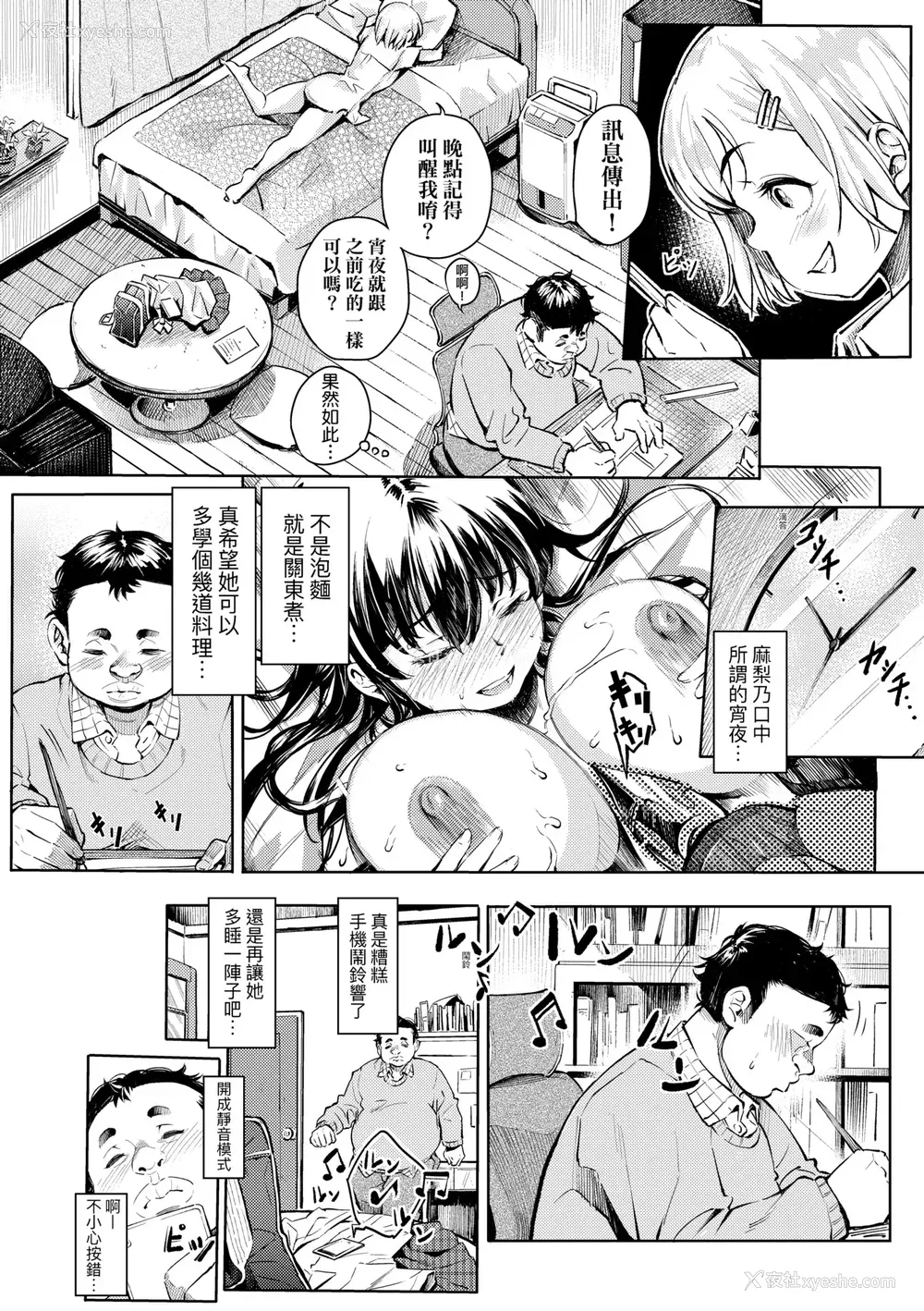 83P - [よそ者] ギャルのやりらふぃーにっき ｜ 辣妹的派对咖性活日记 [中国翻訳] [无修正] [DL版]