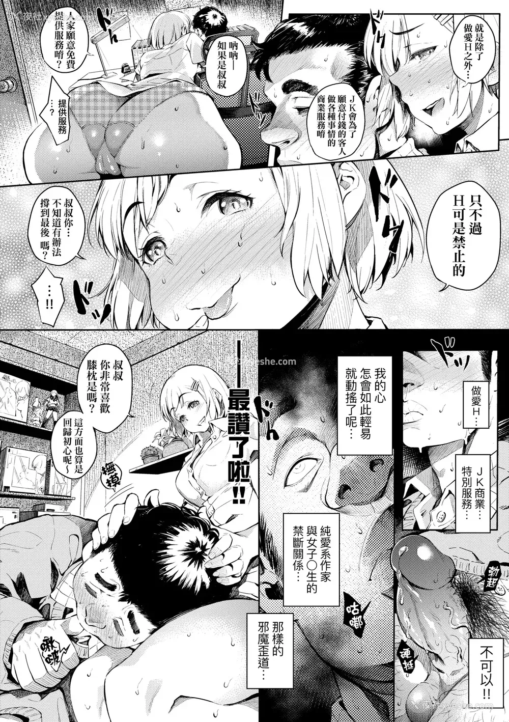 87P - [よそ者] ギャルのやりらふぃーにっき ｜ 辣妹的派对咖性活日记 [中国翻訳] [无修正] [DL版]