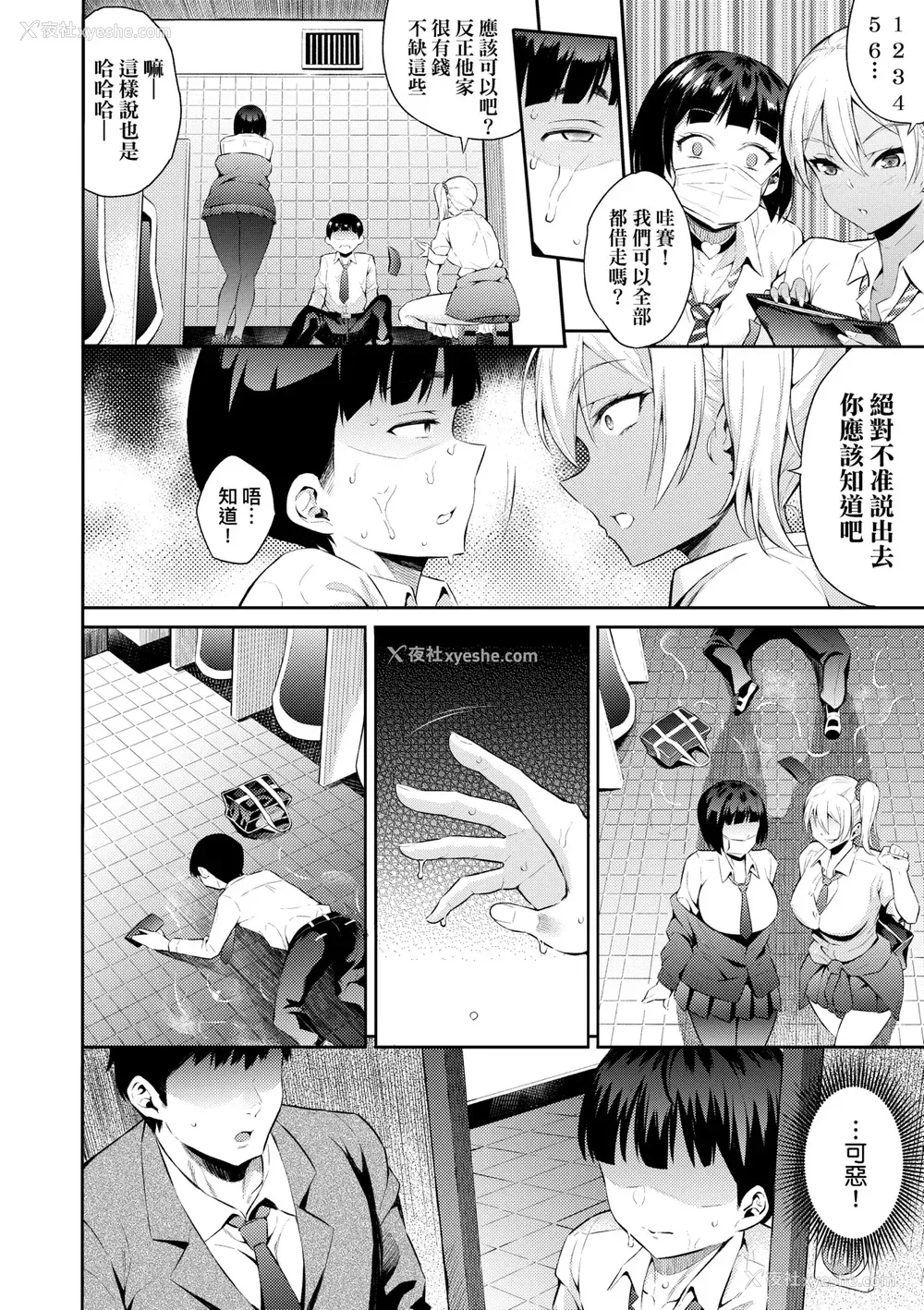 9P - [よそ者] ギャルのやりらふぃーにっき ｜ 辣妹的派对咖性活日记 [中国翻訳] [无修正] [DL版]