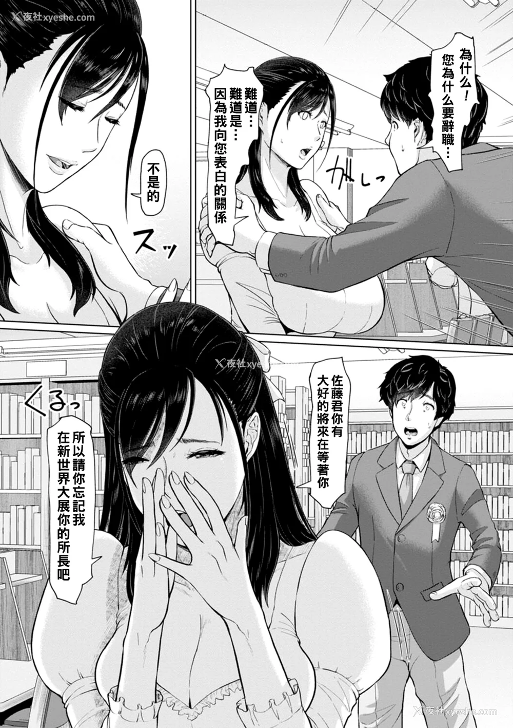 10P - [ICE] 秘めたる雌の淫らな诱惑[中国翻訳]