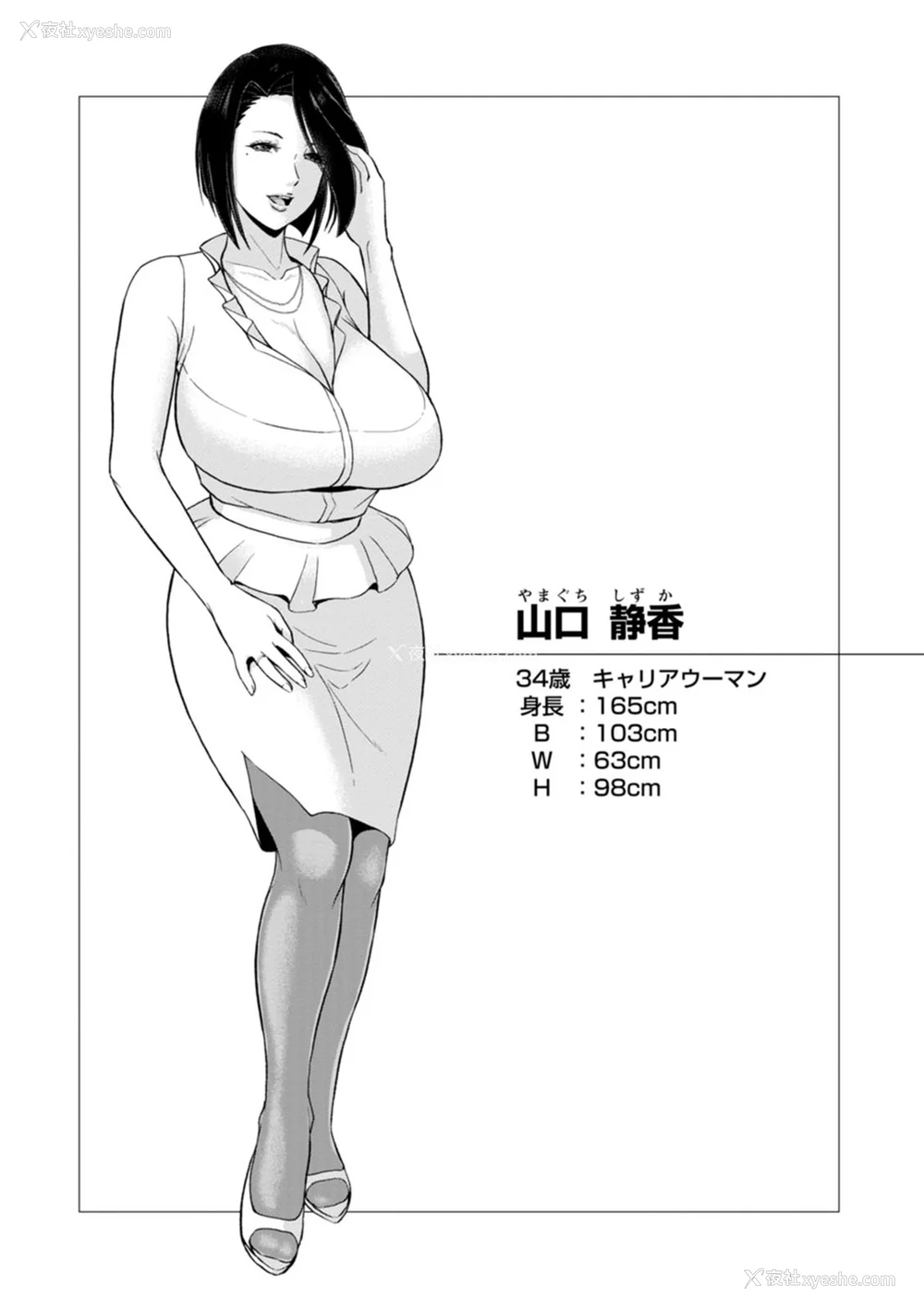 139P - [ICE] 秘めたる雌の淫らな诱惑[中国翻訳]