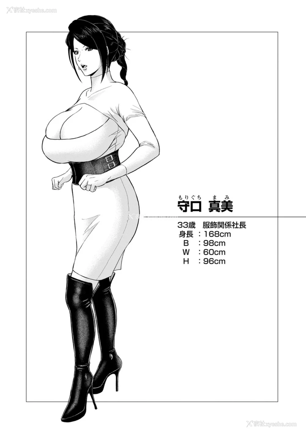 161P - [ICE] 秘めたる雌の淫らな诱惑[中国翻訳]