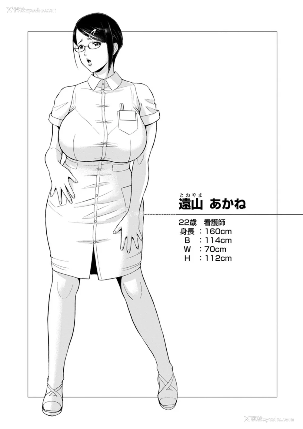 186P - [ICE] 秘めたる雌の淫らな诱惑[中国翻訳]